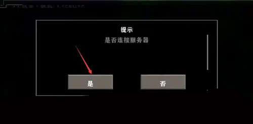 虫虫助手生存战争2中文版4